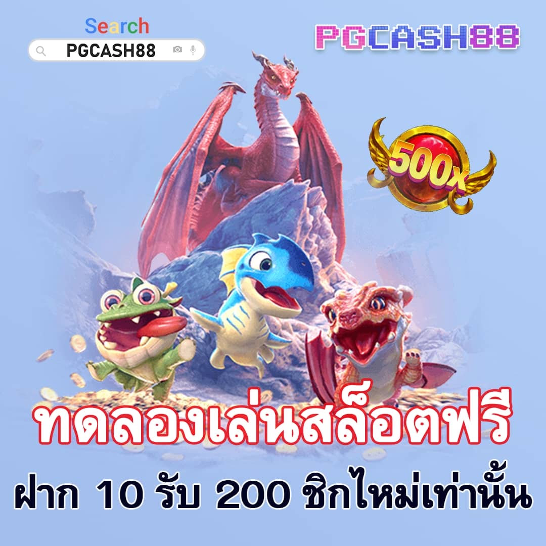 8888ผลบอล